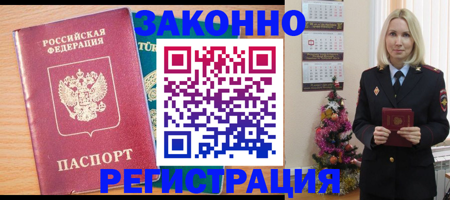 прописка в квартире в Катав-Ивановске