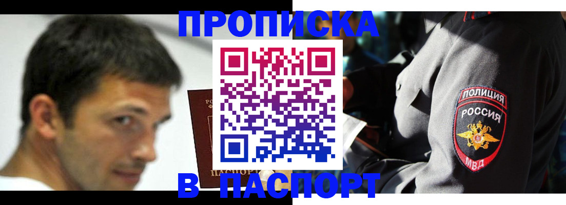 временная регистрация в квартире в Катав-Ивановске