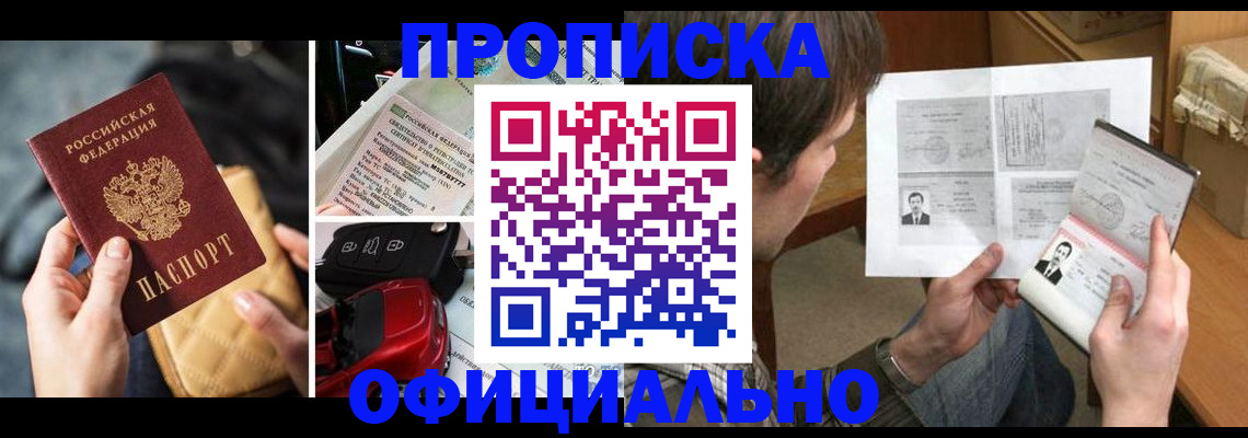 временная регистрация в Катав-Ивановске
