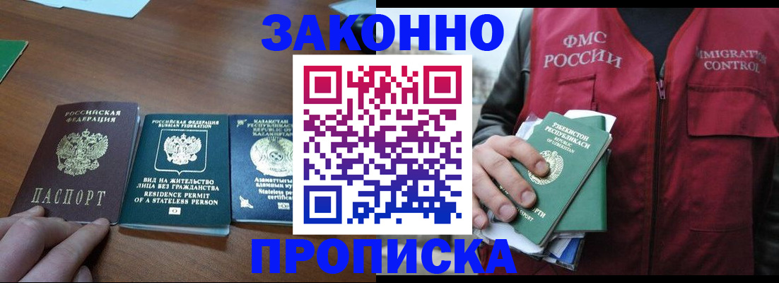 временная регистрация гарантия в Катав-Ивановске