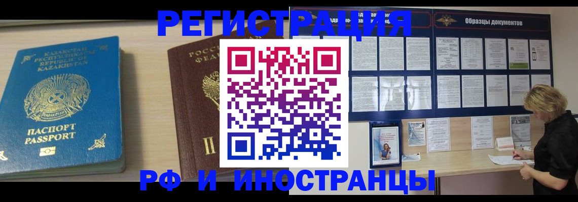 временная регистрация в Катав-Ивановске