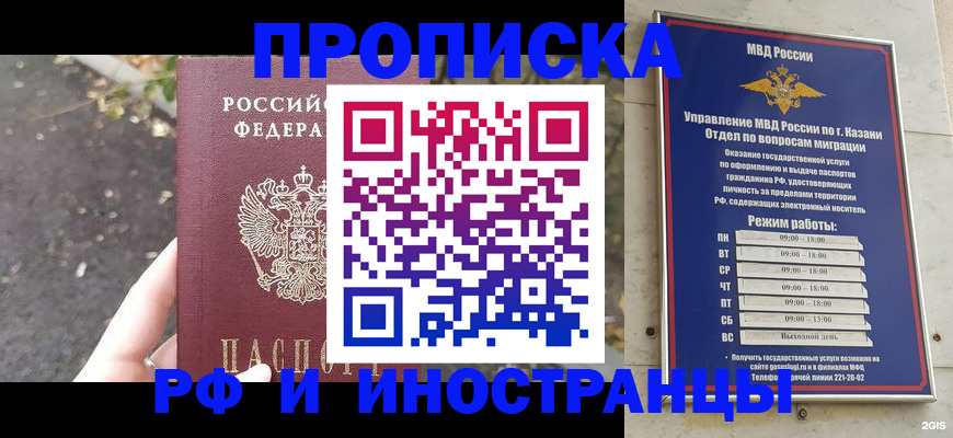 прописка поиск в Катав-Ивановске