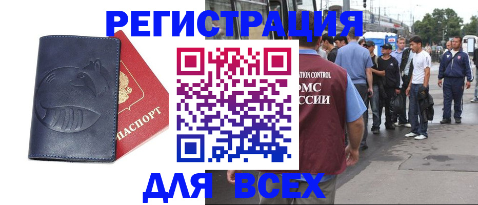 прописка для школы в Катав-Ивановске