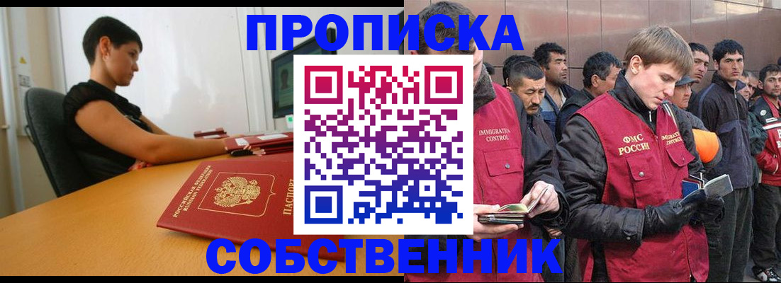 временная регистрация 2025 в Катав-Ивановске